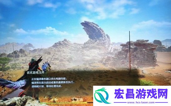 怪物猎人荒野着色器编译闪退