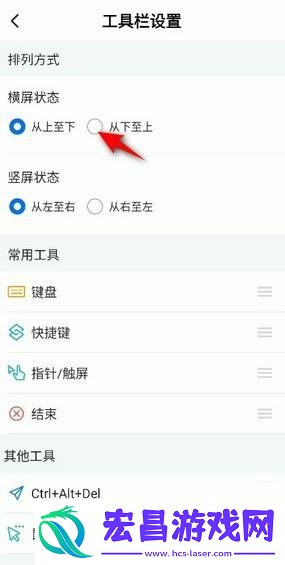 todesk怎么设置工具栏