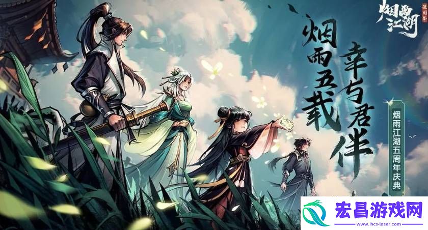 烟雨江湖拘魂阁进入方法是什么