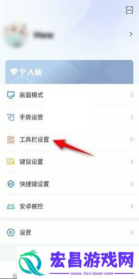 todesk怎么设置工具栏
