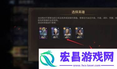 潮汐守望者英雄怎么重置