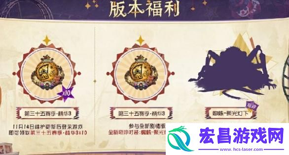 第五人格监管者喧嚣什么时候上线