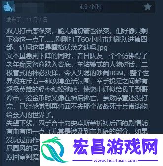 龙腾世纪4Steam多半好评