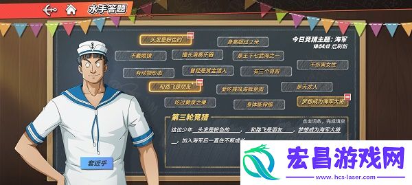 航海王热血航线这位少年答案