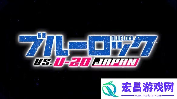 蓝色**VS.U