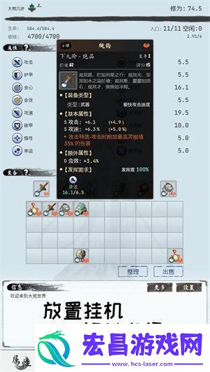 大荒几许游戏转生点怎么选