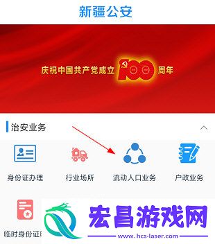 新疆公安怎么办理居住证业务办理流程