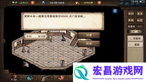烟雨江湖轻功怎么学