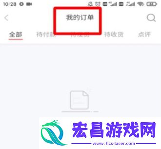 小红书订单在哪看