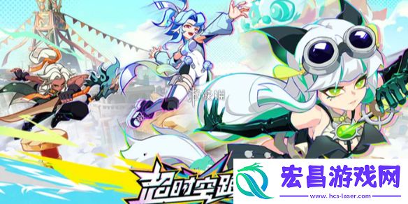 超时空跑跑测试资格怎么获得