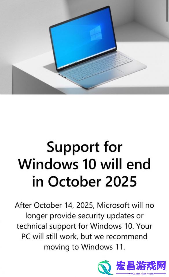 成为历史！微软官宣2025年10月将终止支持win10