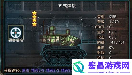 那年那兔那些事儿高星武器兵种属性