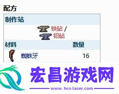 泰拉瑞亚肉山后的召唤师装备与制作方法是什么