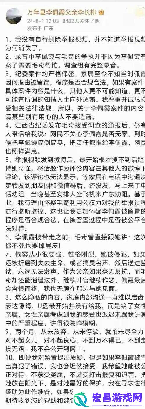 公的浮之手中字5剧情解析深度剖析
