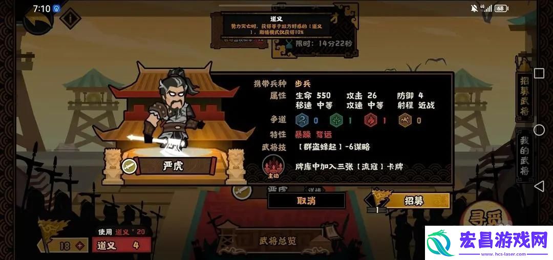 无悔华夏武将性格词条效果大全