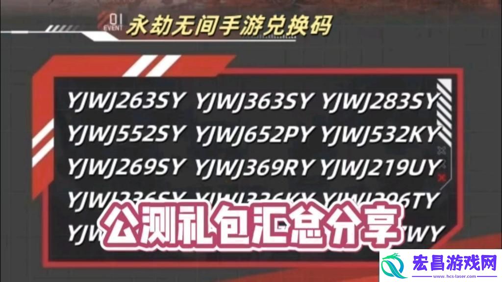 永劫无间激活码兑换笑谈！