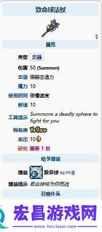 泰拉瑞亚肉山后的召唤师装备与制作方法是什么