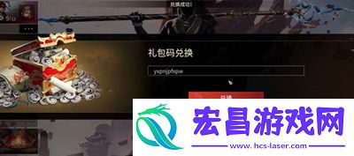 永劫无间冠军气泡全套兑换码