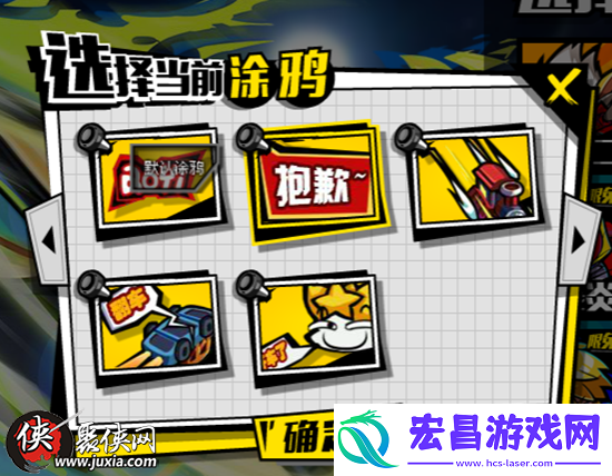 奥义联盟涂鸦怎么玩涂鸦玩法介绍