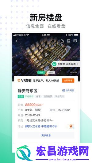 安居客怎么发布出租房屋信息安居客发布出租房屋信息的步骤