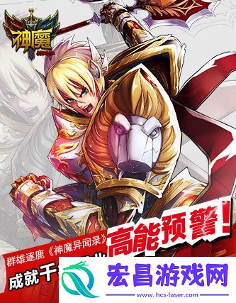 神魔异闻录暑期新篇章开学前的大放纵