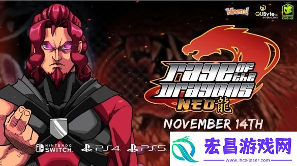 经典2D格斗游戏龙吼双截龙NEO发售日预告公开！