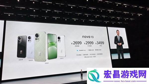 华为nova13正式发布