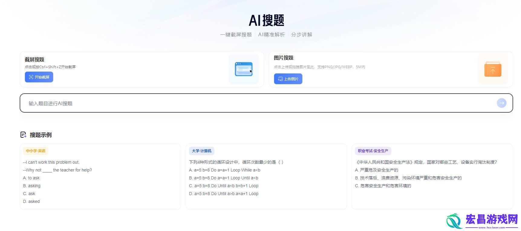夸克“AI搜题”产品升级