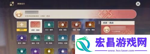 原神名片怎么改