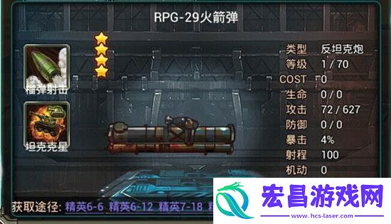 那年那兔那些事儿高星武器兵种属性