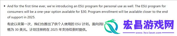 Win10明年终止支持！微软首次推出个人付费扩展