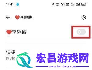李跳跳怎么关闭应用内广告