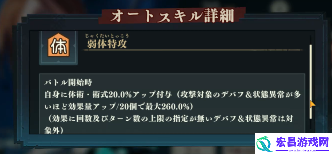 咒术回战手游攻略