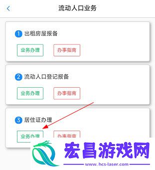 新疆公安怎么办理居住证业务办理流程