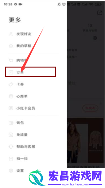 小红书订单在哪看