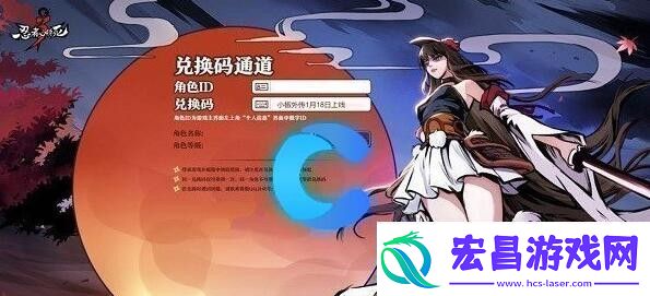 忍者必须死3兑换码11月30日是什么