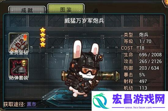 那年那兔那些事儿高星武器兵种属性