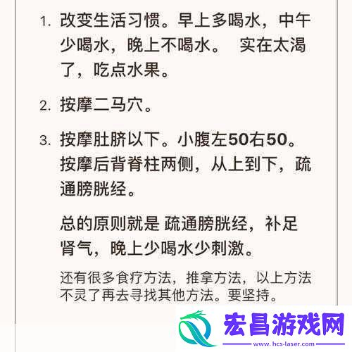 如何扣到尿床