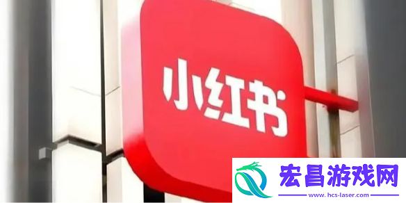 小红书订单在哪看