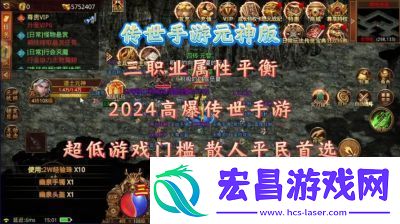 传奇世界手游