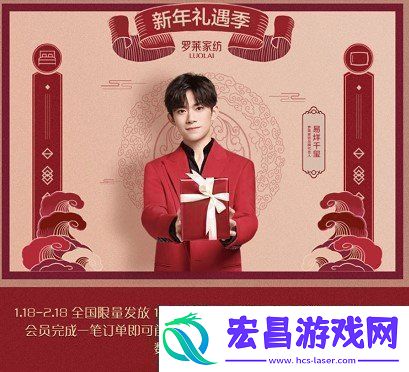 微信罗莱家纺×易烊千玺红包封面在哪领