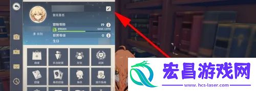 原神名片怎么改