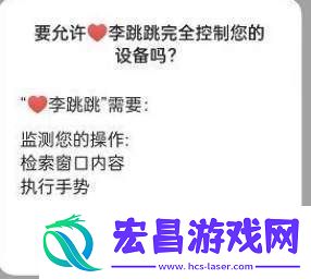 李跳跳怎么关闭应用内广告