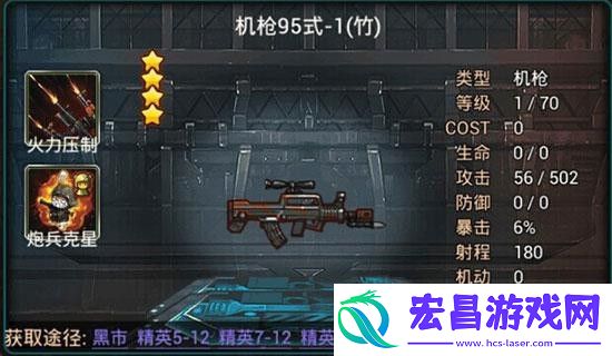 那年那兔那些事儿高星武器兵种属性