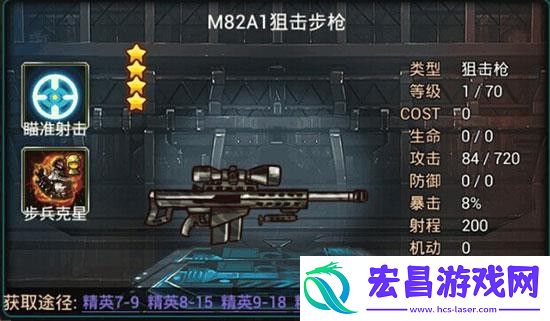 那年那兔那些事儿高星武器兵种属性