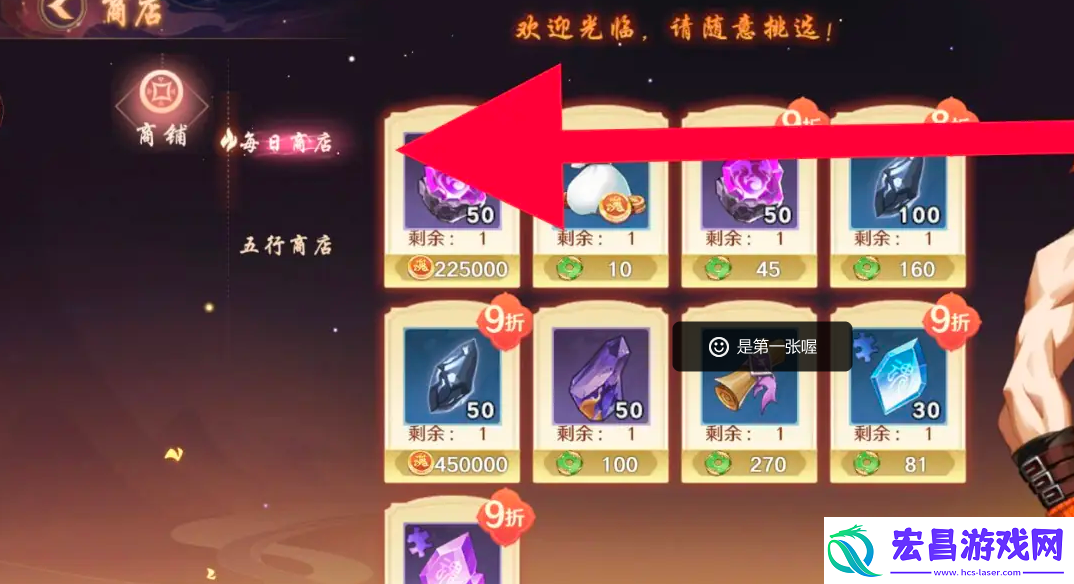 镇魂街破晓雷之书怎么获取