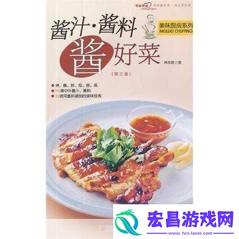 从厨房的美味到心灵的温暖