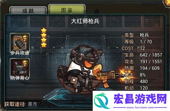 那年那兔那些事儿高星武器兵种属性