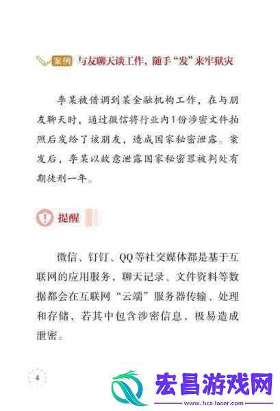100种禁止入内站