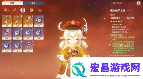 原神可莉圣遗物主属性怎么选择